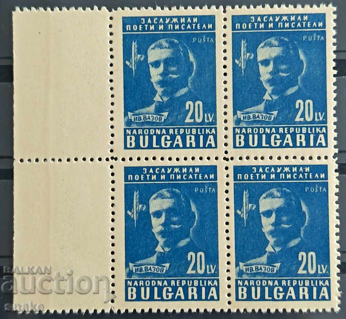 Bulgaria 1948 - BK 700
