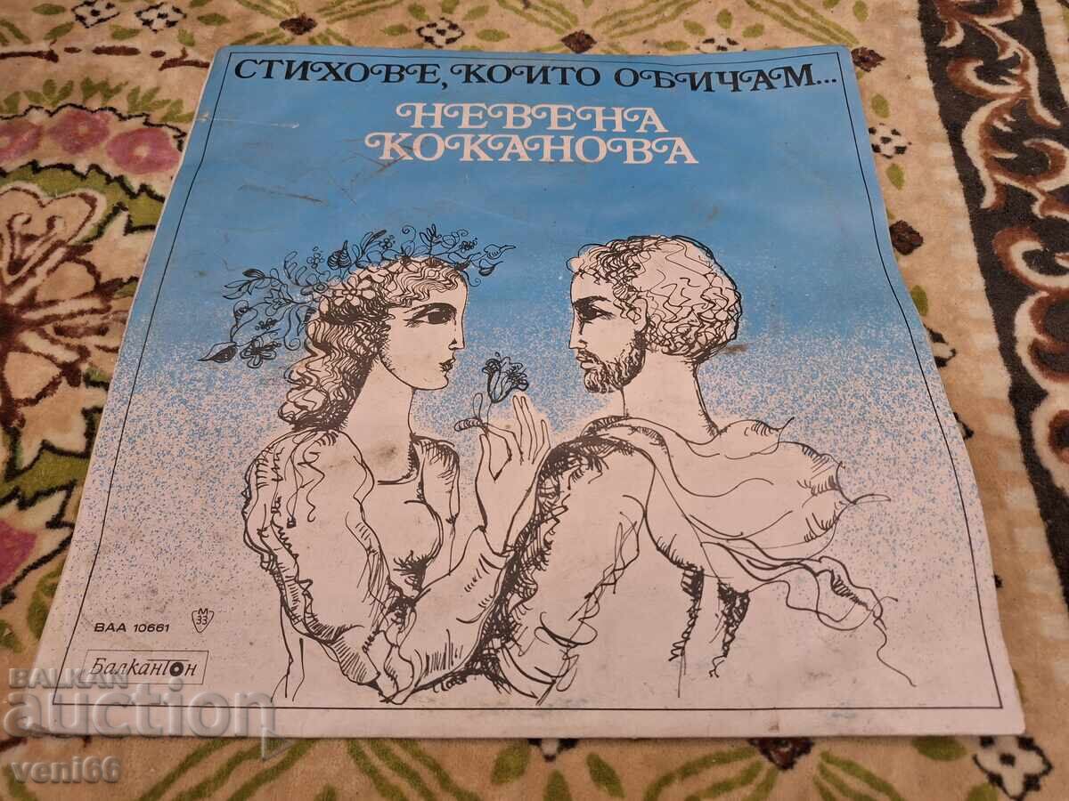 VAA 10661 Nevena Kokanova
