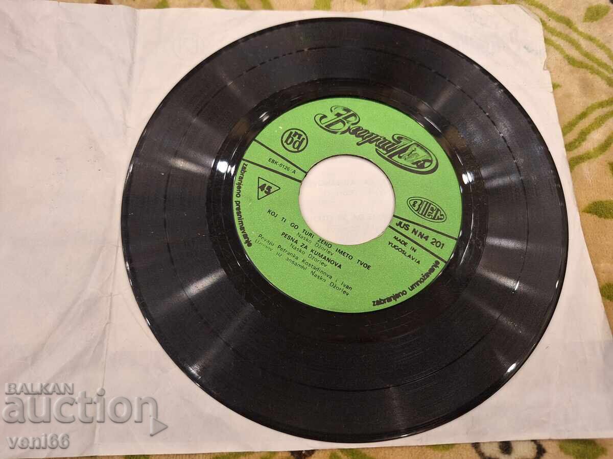 Disc de vinil - format mic - Kostadinova Uzunov cu preț € 1.00 | 1.96 BGN