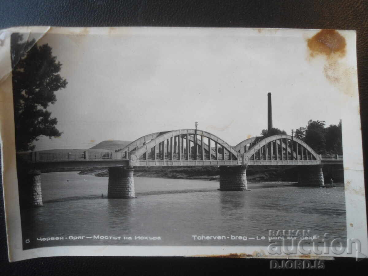 Cherven Bryag - Podul peste Iskar, Carte poștală veche
