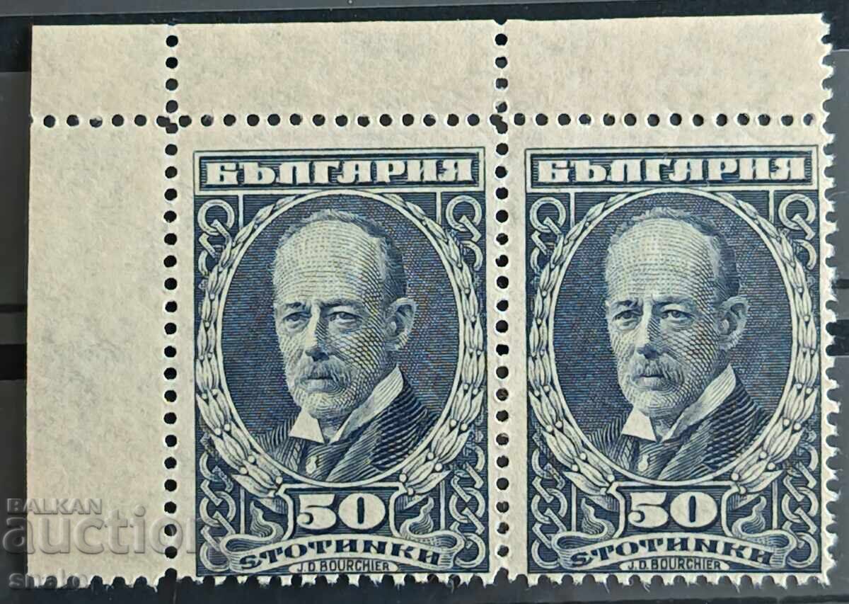 Bulgaria 1921 - BC 180 Bulgaria 1921 - BC 180
