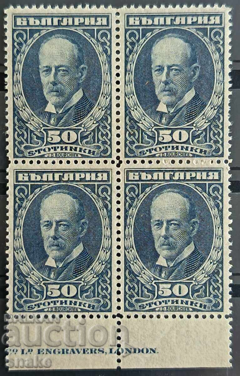 Βουλγαρία 1921 - BK 180