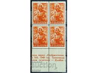 Bulgaria 1950 - BK 791