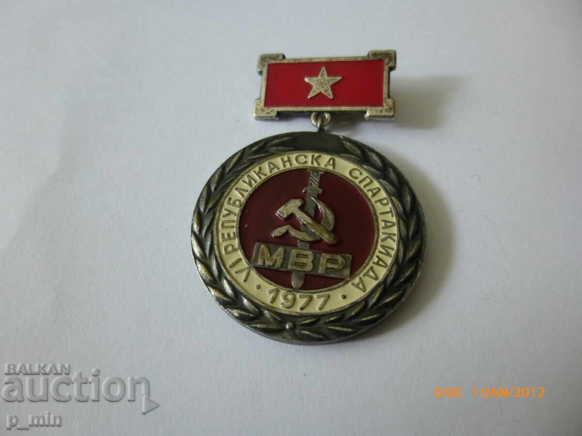6-ta Republikanska spartakiaδα 77 g. na MVR, St. Zagora με τιμή € 8.00 | 15.65 BGN 6-ta Republikanska spartakiaδα 77 g. na MVR, St. Zagora με τιμή € 8.00 | 15.65 BGN