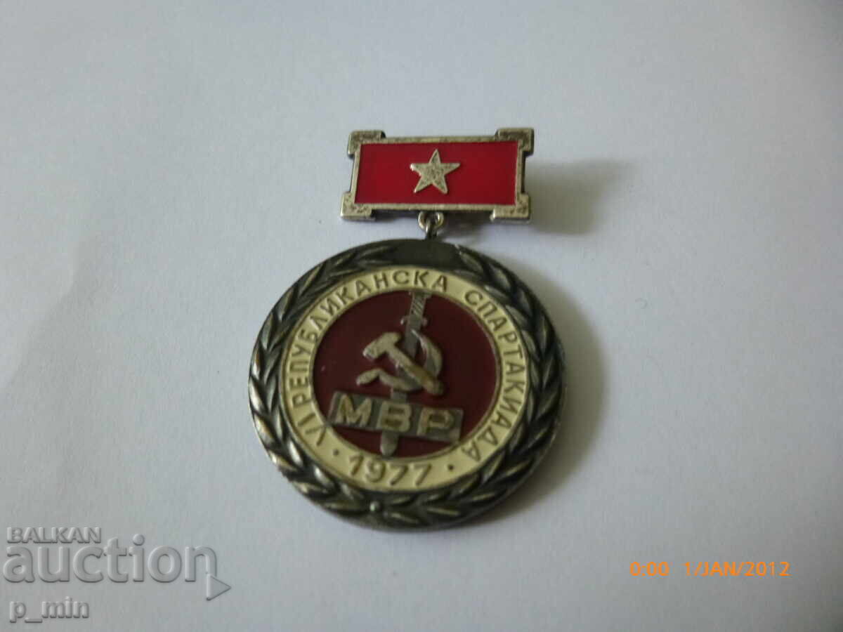 6-ta Republikanska spartakiaδα 77 g. na MVR, St. Zagora 6-ta Republikanska spartakiaδα 77 g. na MVR, St. Zagora