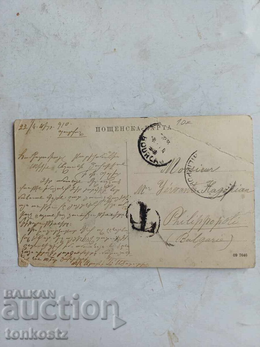Carte poștală Burgas 1910 cu preț € 12.00 | 23.47 BGN