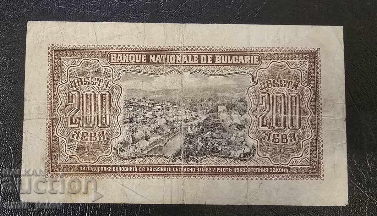 200 leva 1943 god. -Tsarstvo Bŭlgariya cu preț € 25.99 | 50.83 BGN