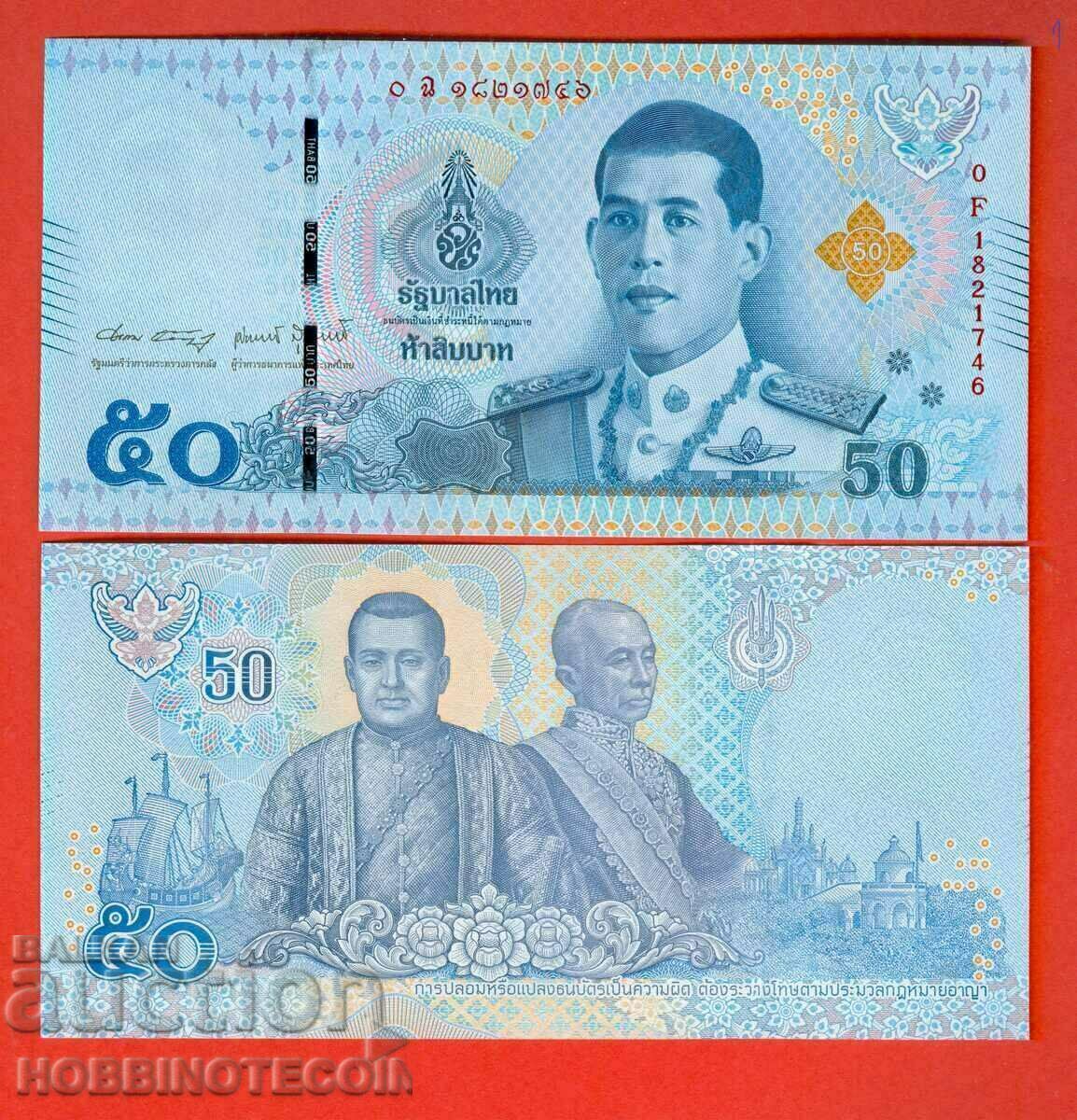 ТАЙЛАНД THAILAND 50 БАТА НОВ КРАЛ  issue 2021 НОВ UNC