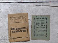 Medicină anii '30, lot