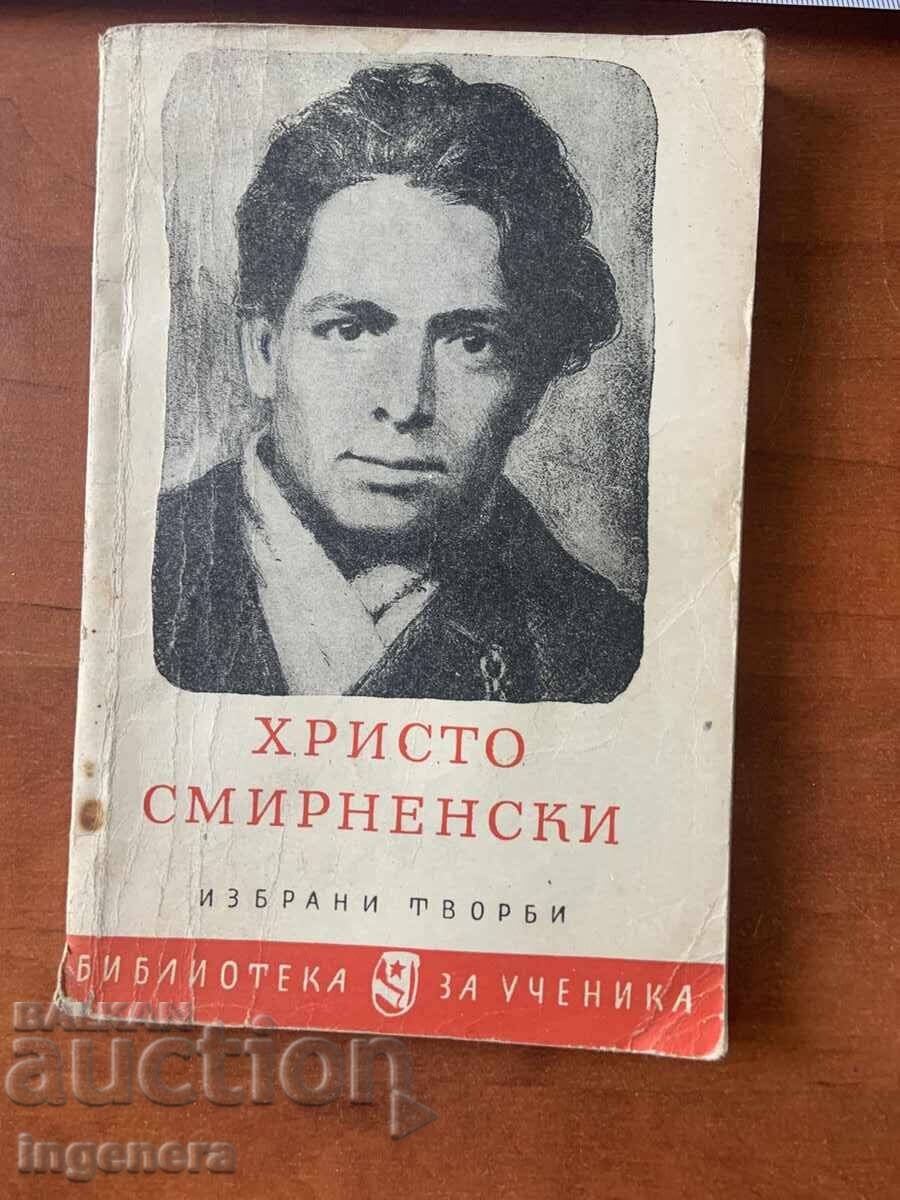 HRISTO SMIRNENSKI - OPERE ALESE - 1965