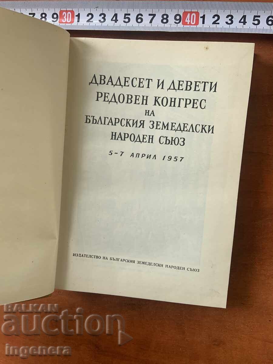 AL 29-LEA CONGRES AL BZNS 1957 cu preț € 6.90 | 13.50 BGN