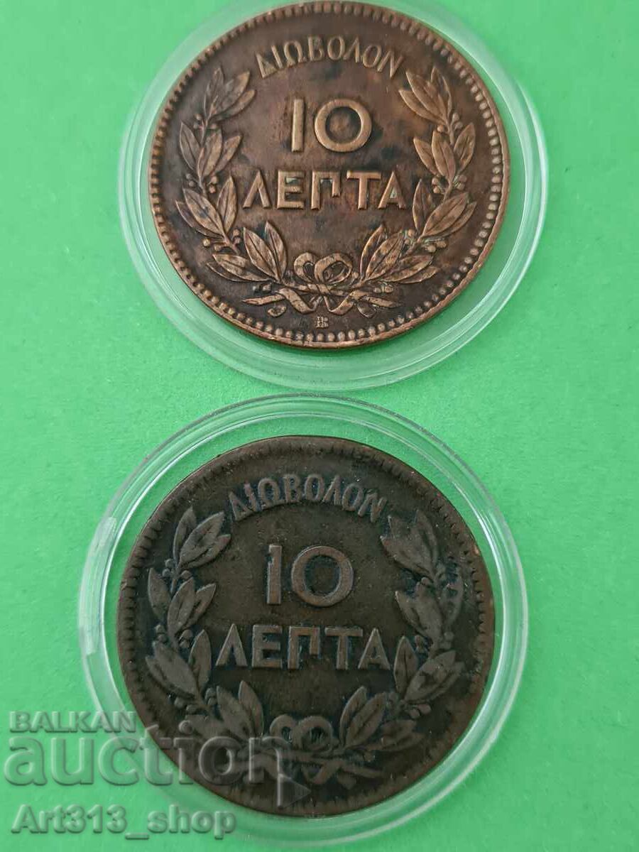 10 Lepta 1869 GeorgI, Strasbourg, Copper with price € 6.59 | 12.89 BGN