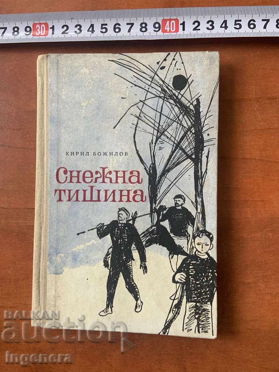 KIRIL BOZHILOV - SNEZHNA TISHINA - 1963