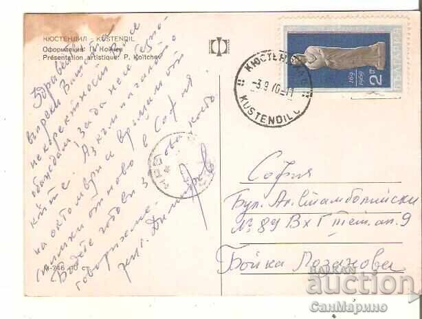 Card Bulgaria Kyustendil 2** cu preț € 0.30 | 0.59 BGN