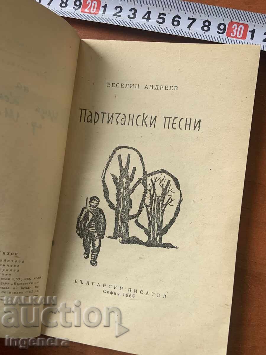 VESELIN ANDREEV - CÂNTECE PARTIZANE - 1964 cu preț € 1.00 | 1.96 BGN