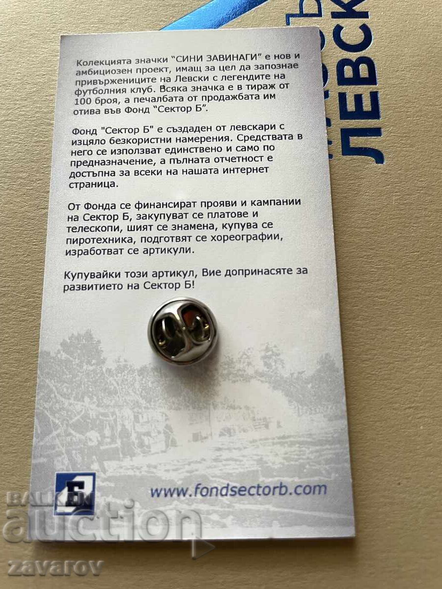 Nasko Sirakov FC Levski Sofia Pin USA 94 Football with price € 30.00 | 58.68 BGN