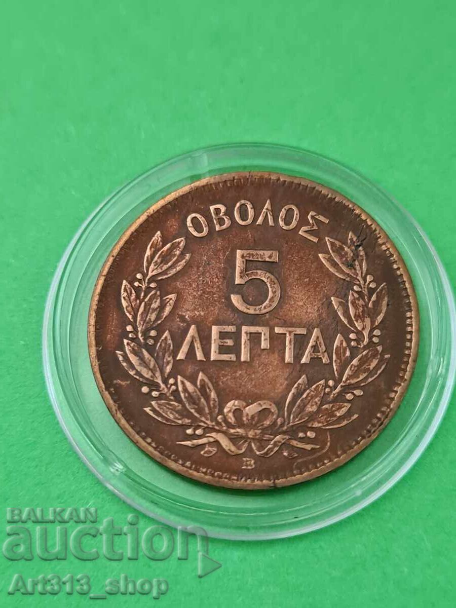 5 Lepta 1870 Greece, excellent coin with price € 0.01 | 0.02 BGN