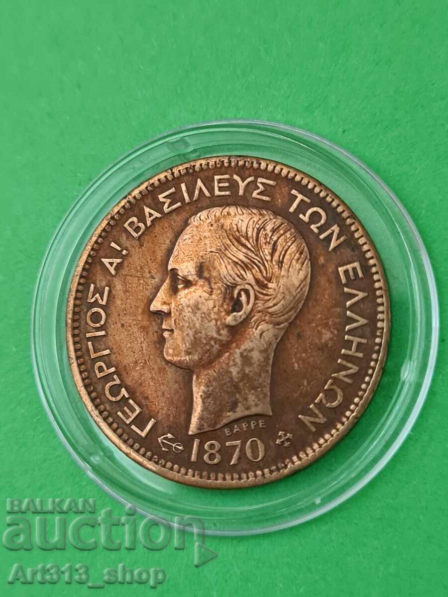 5 Lepta 1870 Greece, excellent coin