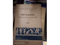 Methodology of upbringing and education in kindergarten - a message