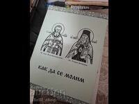How to pray