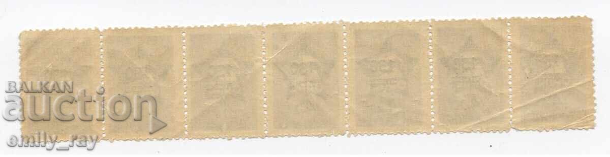 ORPS membership fee stamps - new! with price € 14.00 | 27.38 BGN