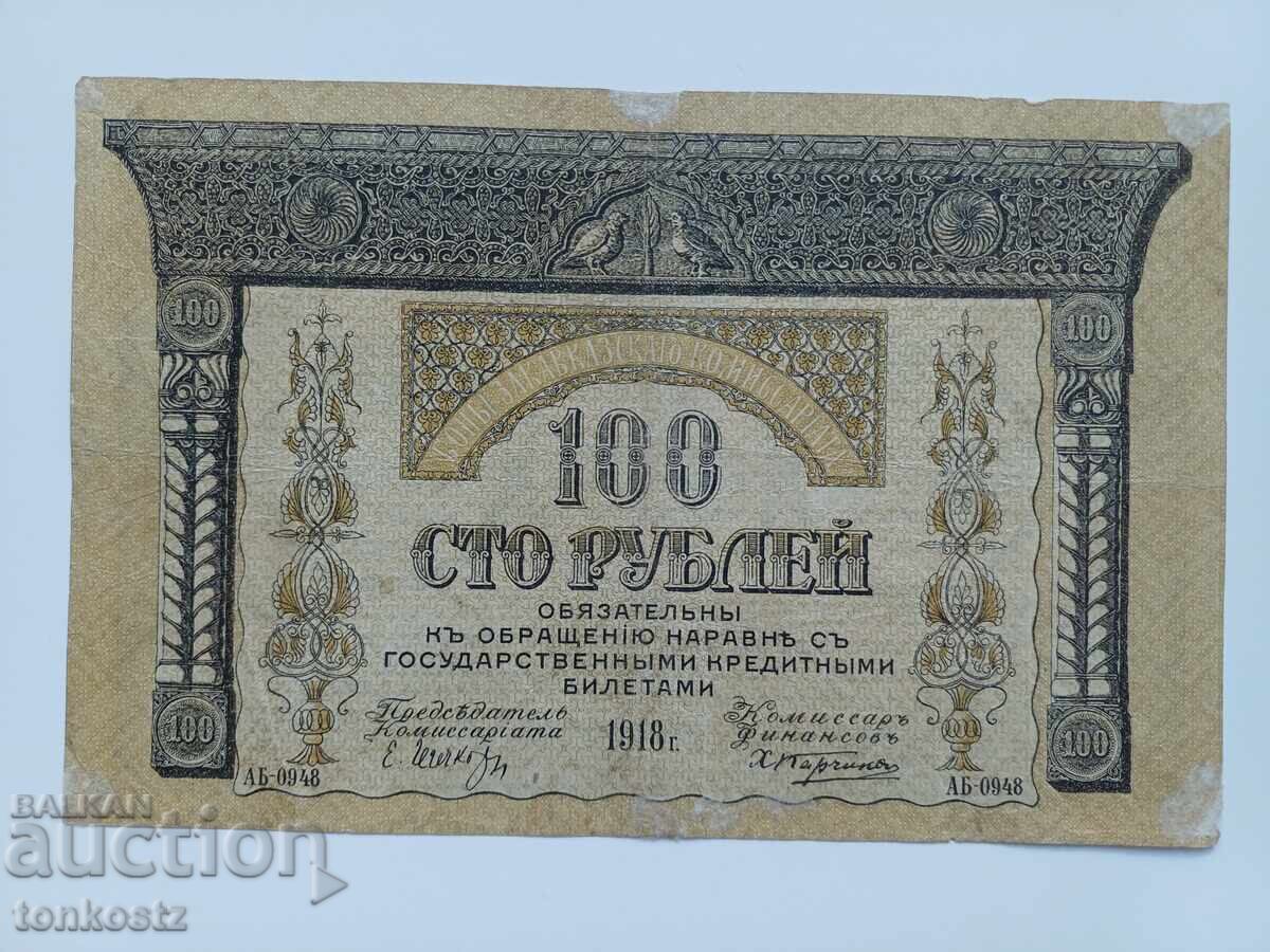 100 ρούβλια 1918 100 ρούβλια 1918