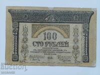 100 ρούβλια 1918