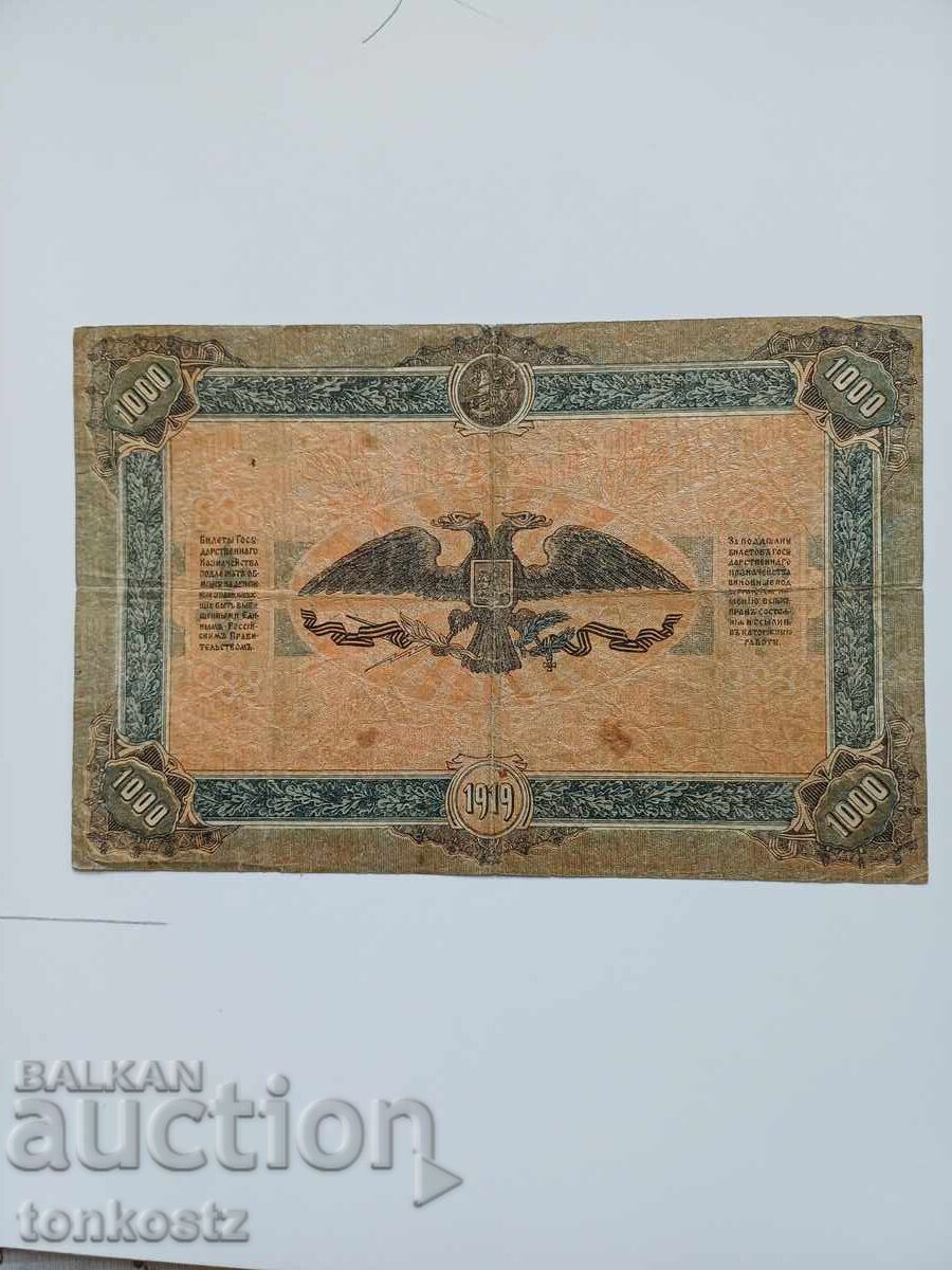 1000 рубли 1919 г. с цена 22.00 €