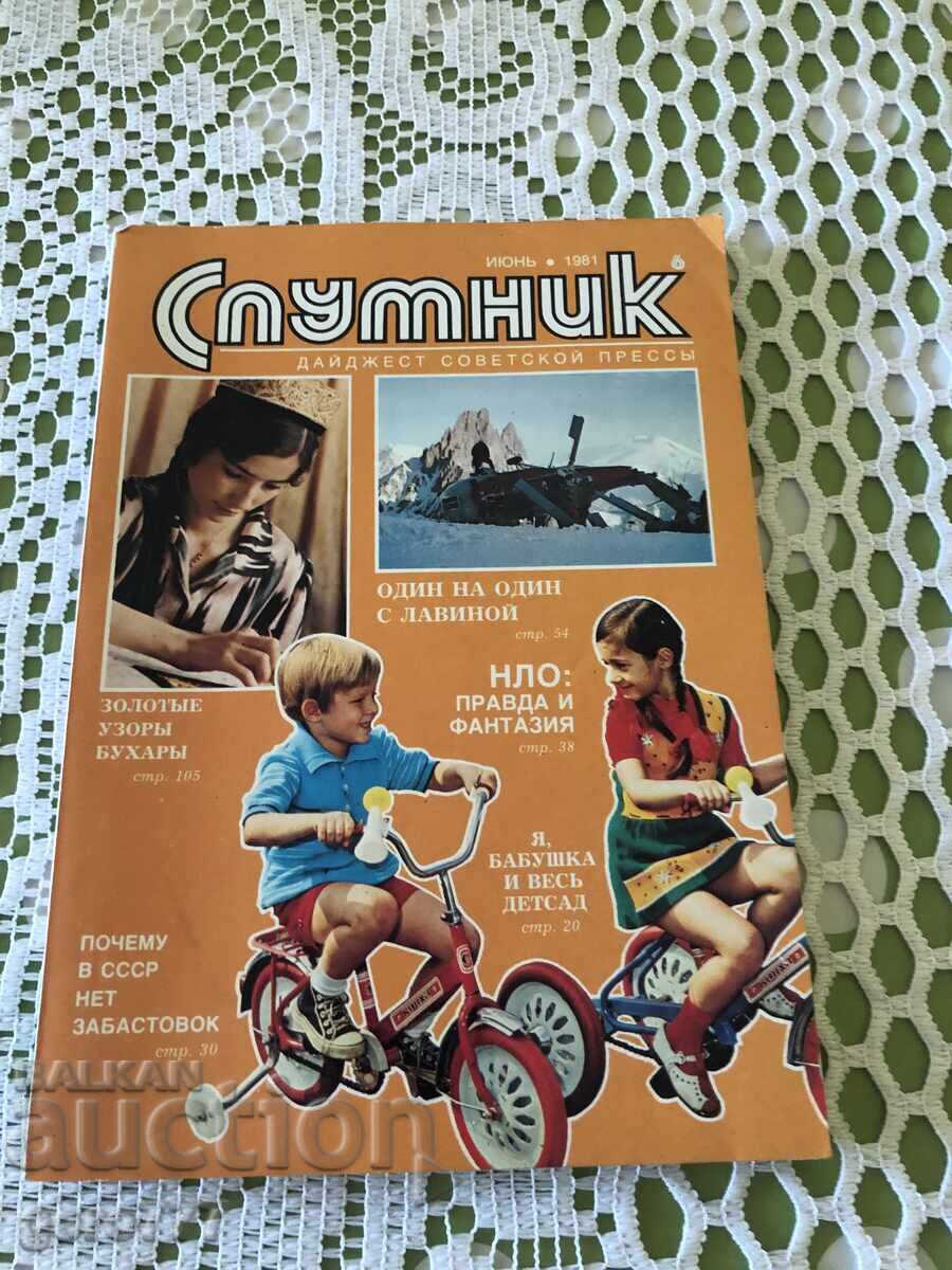 SPUTNIK MAGAZINE