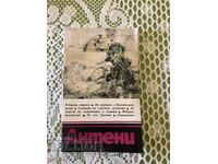 СПИСАНИЕ АНТЕНИ