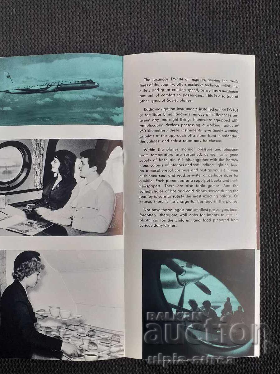 Δημοπρασία AEROFLOT - Παλιά μπροσούρα ΕΣΣΔ Δημοπρασία AEROFLOT - Παλιά μπροσούρα ΕΣΣΔ
