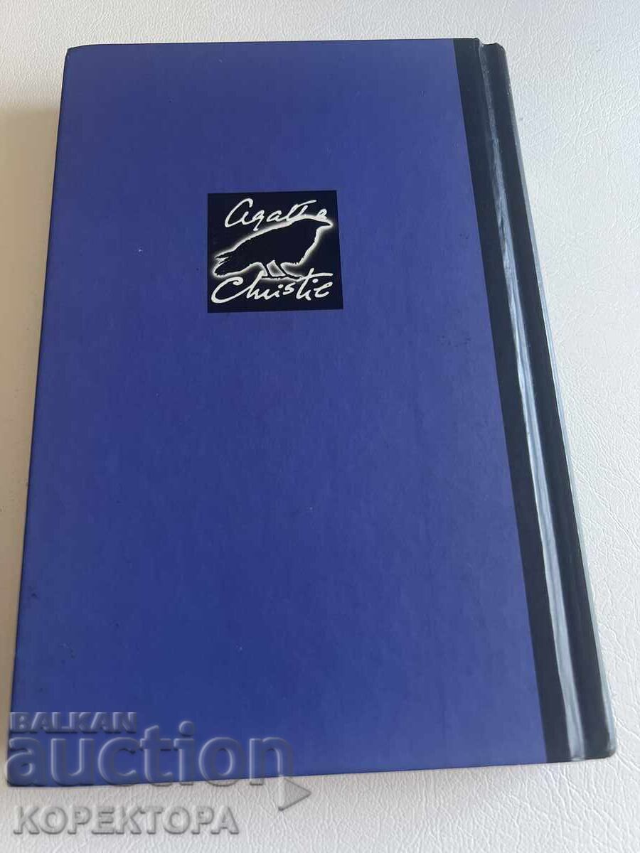 Книга Murder on the Orient Express - Agatha Christie (Твърди с цена € 5.00 | 9.78 лв.