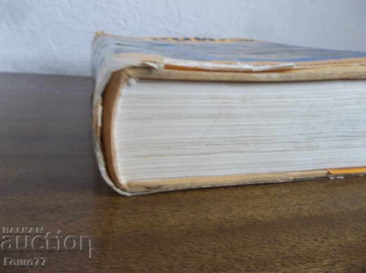 Βιβλίο με τιμή € 2.00 | 3.91 BGN