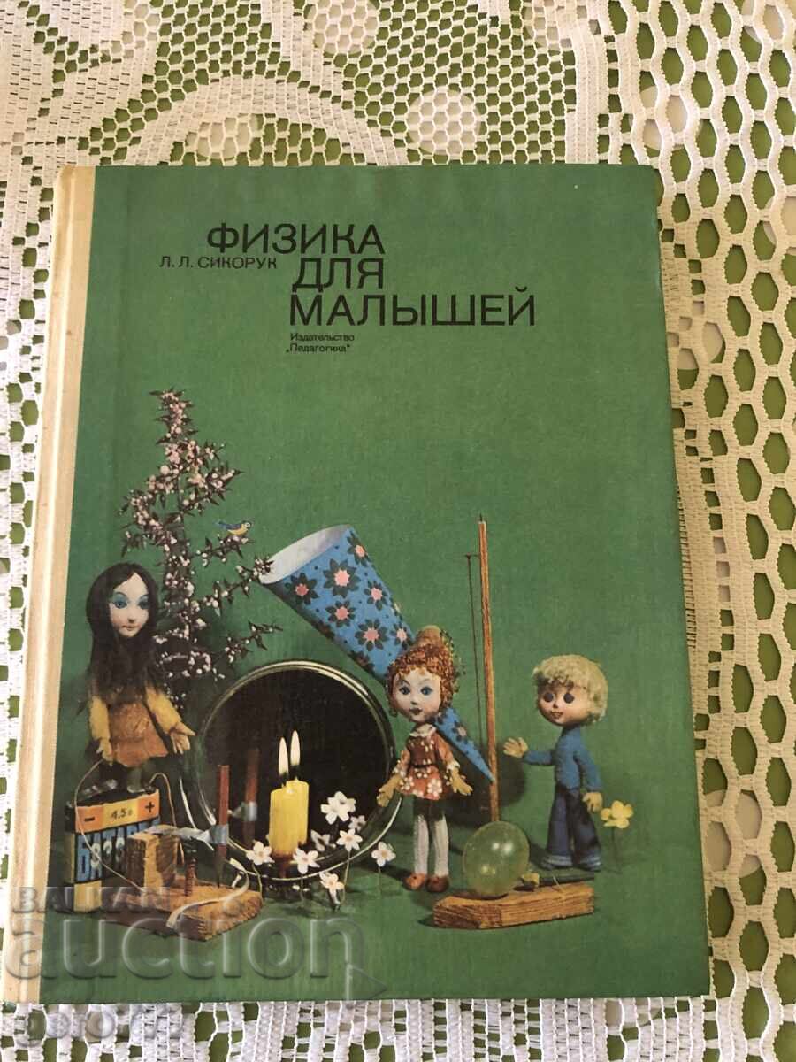 PHYSICS IN RUSSIAN 1979