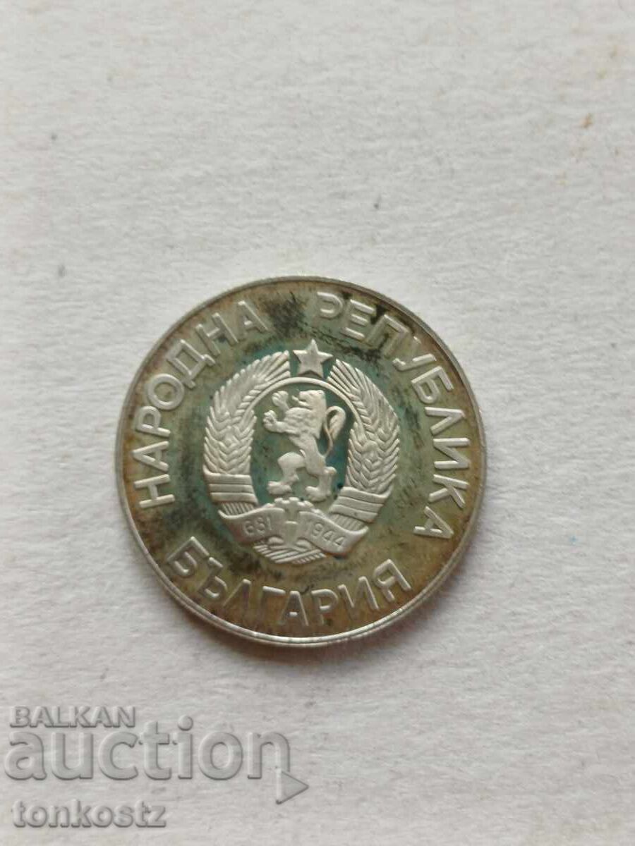2 лева 1986 г. с цена € 3.50 | 6.85 лв.