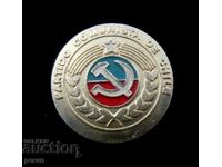 Chilean Communist Party - Old badge