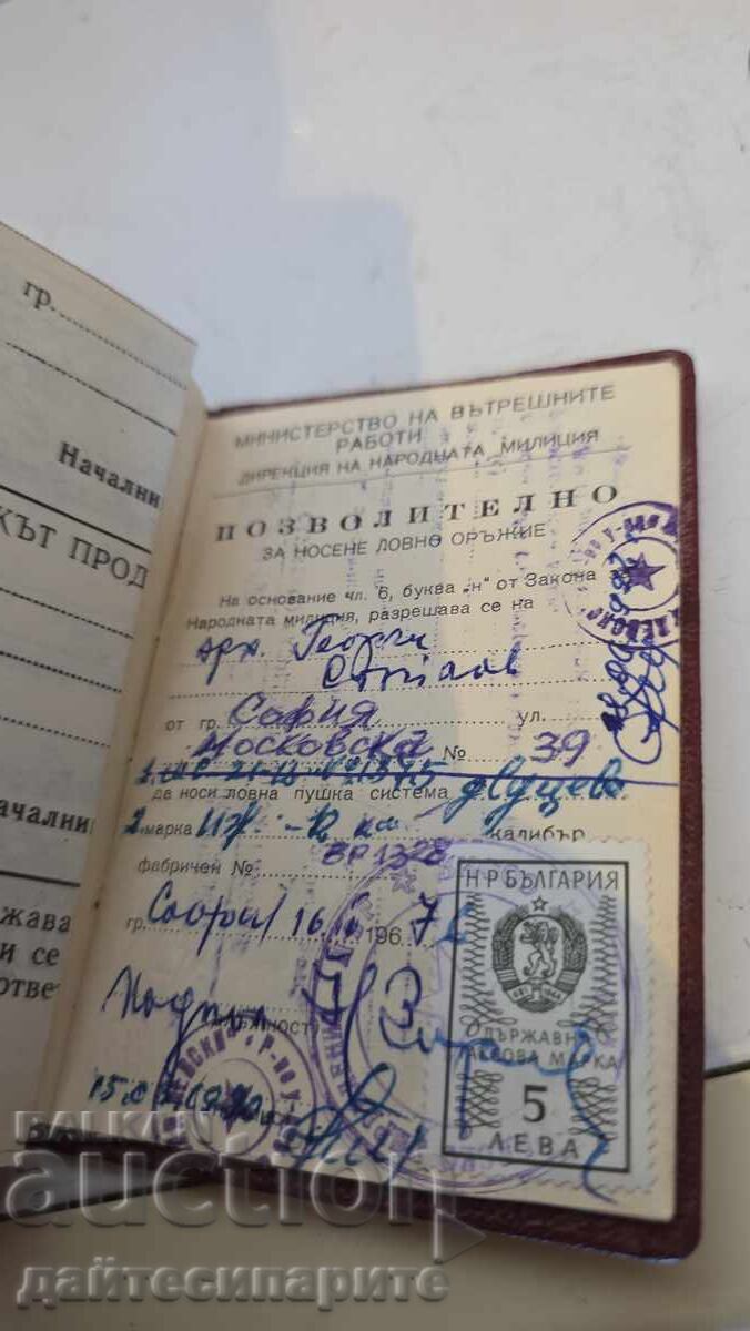 Livrarea Bilet vechi de vânătoare
