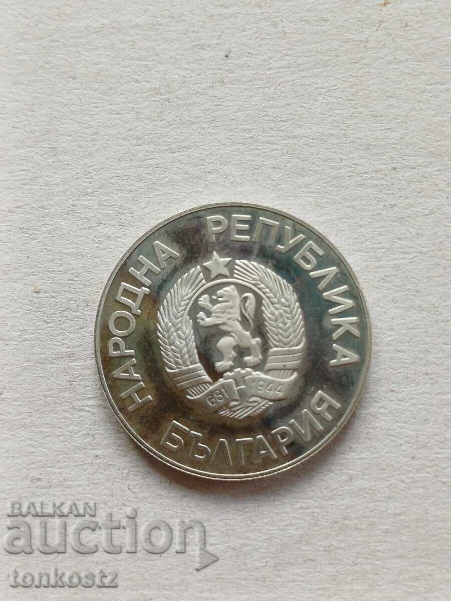 2 BGN 1986 with price € 3.50 | 6.85 BGN