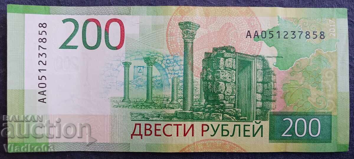 Russia 200 rubles 2017 with price € 4.90 | 9.58 BGN