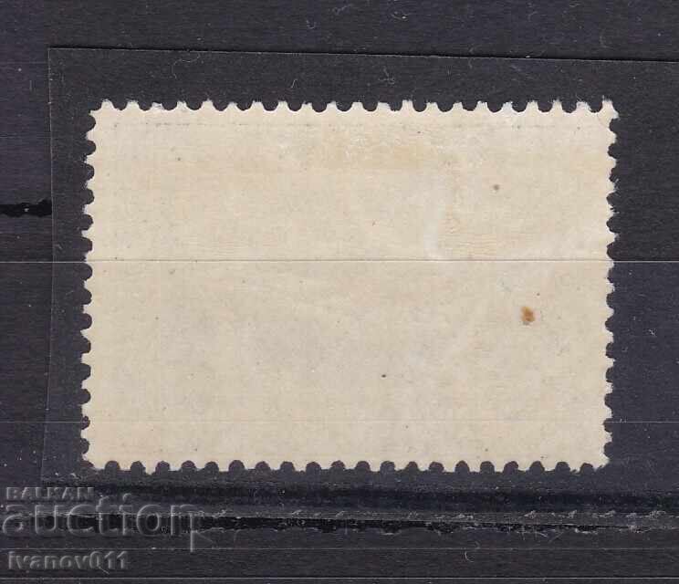 BULGARIA - JOCURILE BALCANICE - 1 lev 1931 - CBM nr. 249 */ MLH cu preț € 0.50 | 0.98 BGN