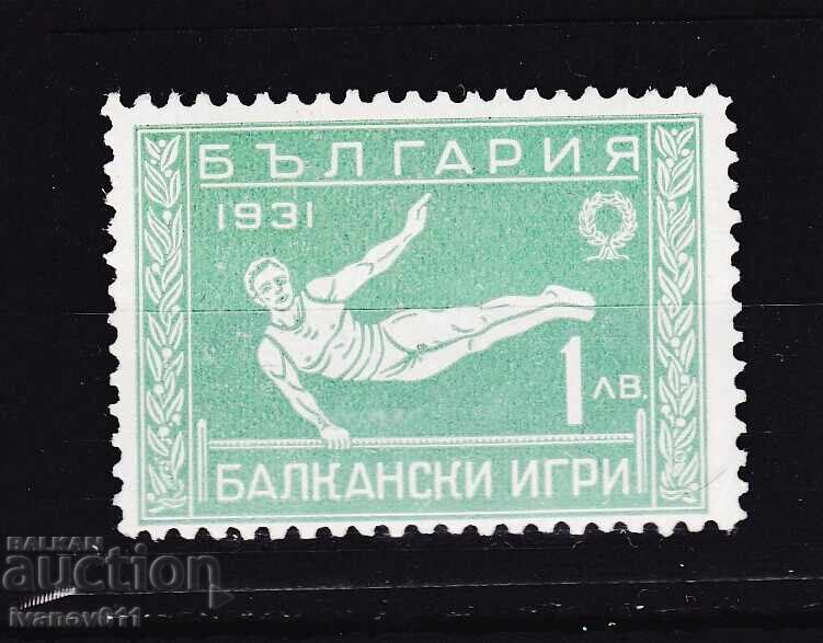 BULGARIA - JOCURILE BALCANICE - 1 lev 1931 - CBM nr. 249 */ MLH
