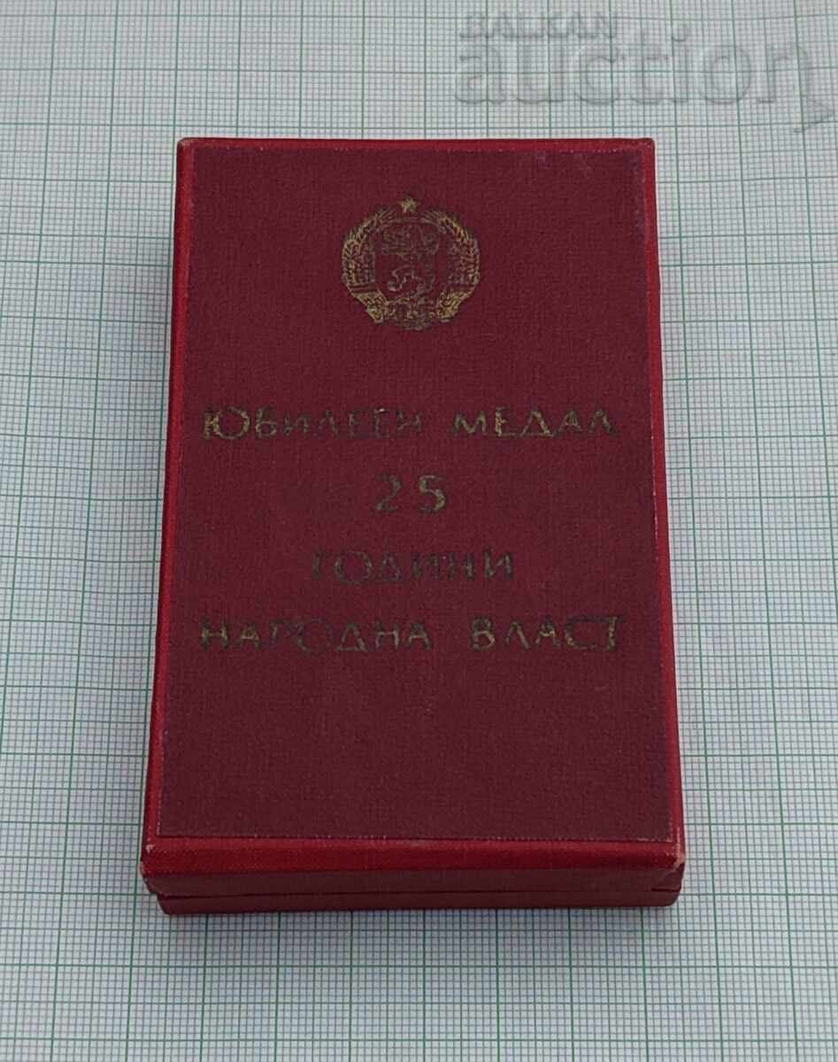 MEDAL 25 g. NARODNA VLAST με τιμή € 7.00 | 13.69 BGN MEDAL 25 g. NARODNA VLAST με τιμή € 7.00 | 13.69 BGN