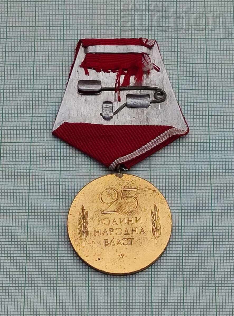 MEDAL 25 g. NARODNA VLAST - 5 MEDAL 25 g. NARODNA VLAST - 5