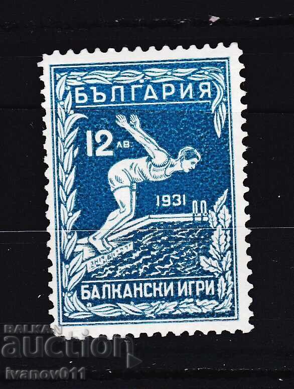 БЪЛГАРИЯ- БАЛКАНСКИ ИГРИ -12 лв.  1931 г.- КБМ № 254 */ MLH