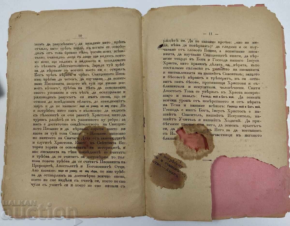 1887 WORD BY ARCHIMANDRITE MAXIM - 6