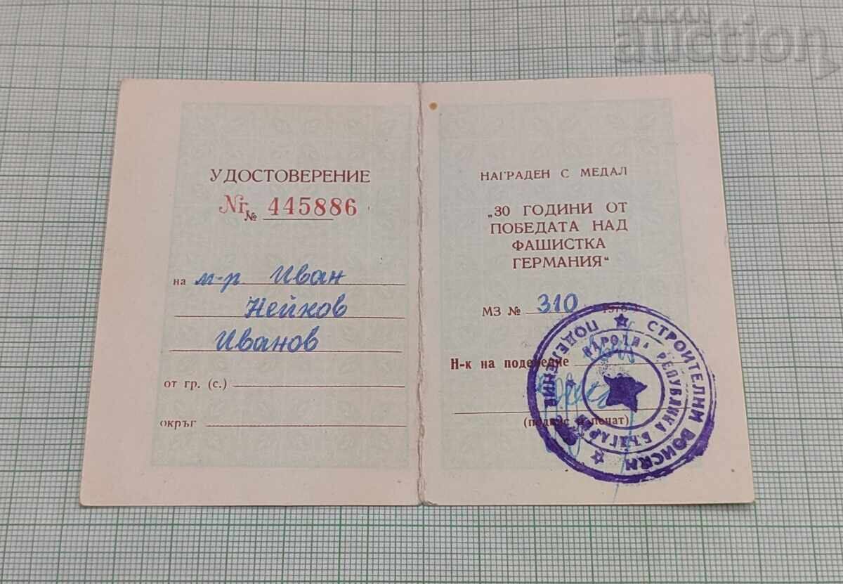 MEDALIE 30 ANI DE LA VICTORIA ASUPRA HITLERISMULUI DOCUMENT - 5