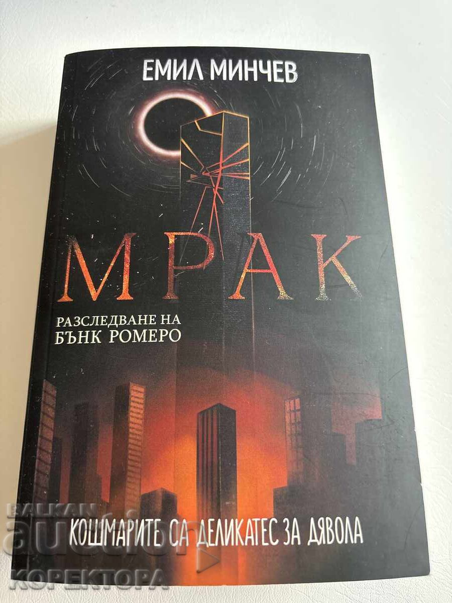 "Darkness" by Emil Minchev (Book 6 – The Finale of the Bunk Ro Saga)