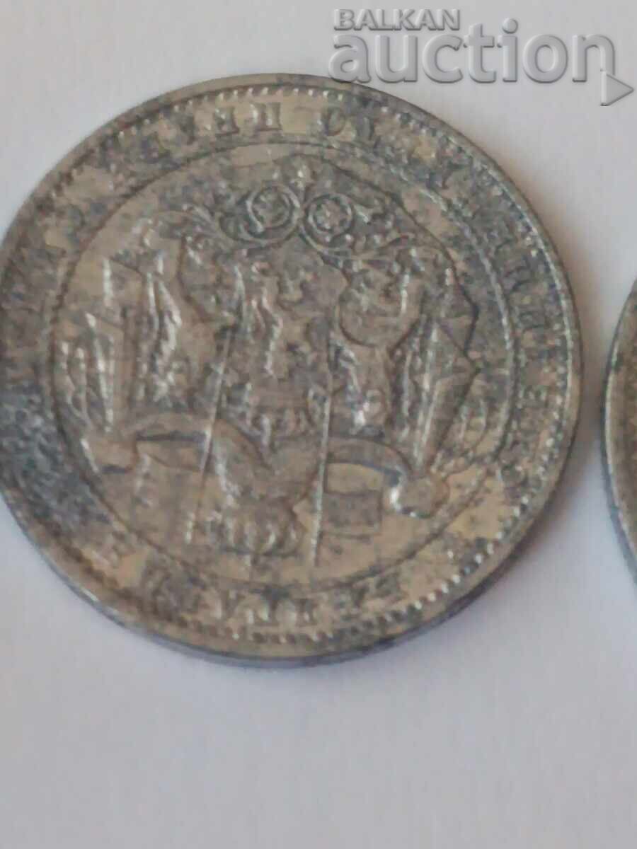 Livrarea 1 și 2 leva 1923