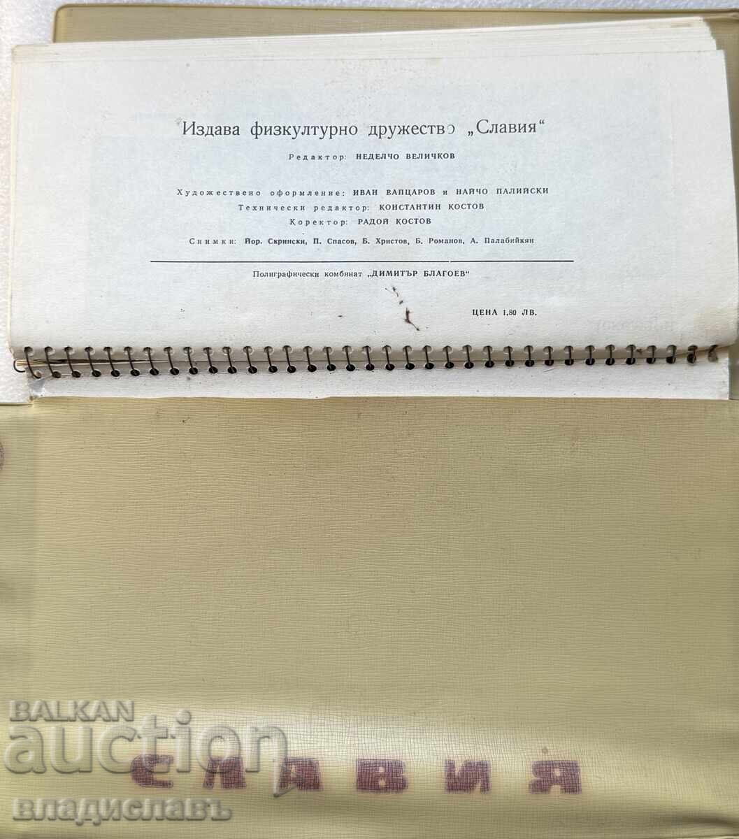 Licitație Calendar fotbalistic Asociația de Educație Fizică SLAVIA anul 1968 Licitație Calendar fotbalistic Asociația de Educație Fizică SLAVIA anul 1968