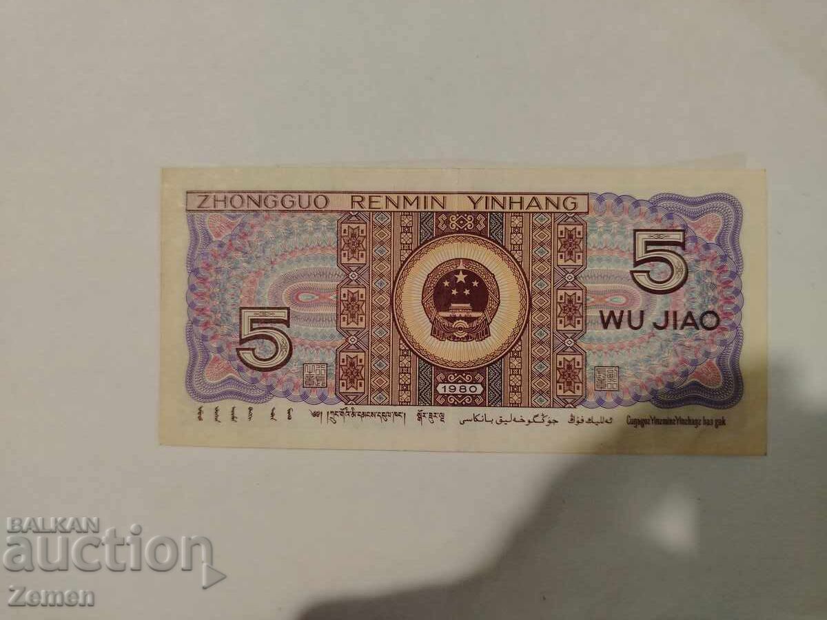 Bancnotă cu preț € 0.45 | 0.88 BGN